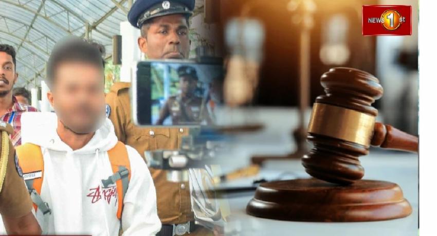 පොඩි ලැසී ලබන 17 වැනිදා දක්වා රිමාන්ඩ්..